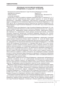 Определение Верховного Суда Российской Федерации от 6 ноября 2007 года № КАС078566