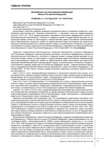 Решение Верховного Суда Российской Федерации от 11 октября 2010 года № ГКПИ10-824