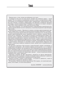 Прежде всего, о том, почему мы публикуем этот текст