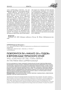 Повторится ли "Чикаго 30-х годов" в Верхнекамье?