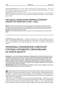 Проблемы становления советской системы народного образования на селе в БМАССР