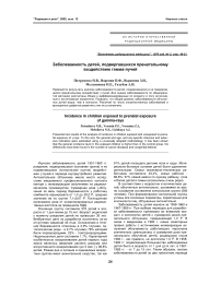 Заболеваемость детей, подвергавшихся пренатальному воздействию гамма-лучей