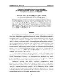 Смертность ликвидаторов последствий аварии на Чернобыльской АЭС: анализ дозовой зависимости (когортные исследования, 1992-2006)