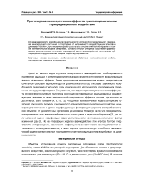 Прогнозирование синергических эффектов при последовательном терморадиационном воздействии