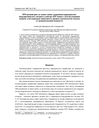 ЭПР-дозиметрия по эмали зубов: выделение радиационно-индуцированного сигнала в спектре ЭПР эмали с использованием модели, учитывающей зависимость формы компонентов спектра от микроволновой мощности