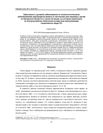 Зависимость уровней заболеваемости неонкологическими заболеваниями щитовидной железы в постнатальном периоде у детей из Калужской области от срока гестации, на котором произошло их внутриутробное облучение вследствие инкорпорации техногенного йода-131