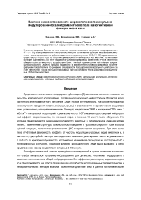 Влияние низкоинтенсивного широкополосного импульсно-модулированного электромагнитного поля на когнитивные функции мозга крыс