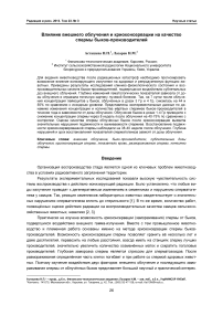 Влияние внешнего облучения и криоконсервации на качество спермы быков-производителей