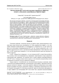 Использование МТТ-теста для изучения отдалённых эффектов острого G-облучения у ракообразных Daphnia magna