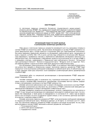 Приложение 5 к приказу Минздрава Российской Федерации от 26.11.93 г. № 281