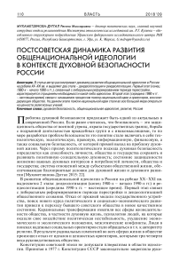 Аспекты российской идентичности: опыт постановки проблемы