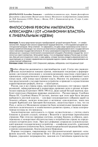 Либертарианство в России и США: к вопросу о различиях