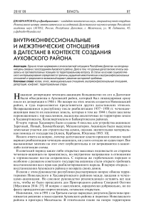 Оценка деятельности региональных органов власти по информационно-идеологическому противодействию религиозно-политическому экстремизму