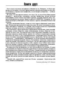 Четвертая научно-техническая революция и культура в контексте пандемии