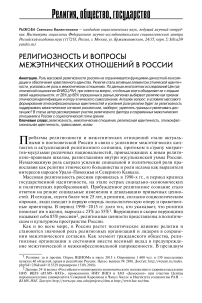 Чемпионат мира по футболу - 2018 как эффективный инструмент "мягкой силы"