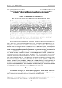 Способность лазерного излучения активировать и воспроизводить в водных средах цитостатические свойства цисплатина