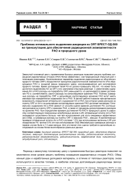 Проблема оптимального выделения америция из ОЯТ Брест-ОД-300 на трансмутацию для обеспечения радиационной эквивалентности РАО и природного урана