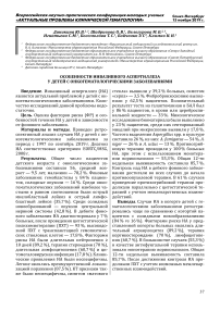 Особенности инвазивного аспергиллеза у детей с онкогематологическими заболеваниями