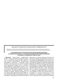 Субклиническая сократительная дисфункция миокарда и кардиотоксичность у больных хроническим лимфолейкозомв процессе лечения по схеме R-Chop