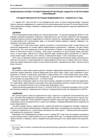 Полные тексты и аннотации федеральных законов, постановлений правительства, нормативных актов министерств и ведомств