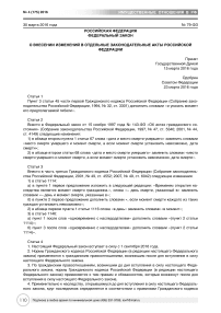 Полные тексты и аннотации федеральных законов, постановлений правительства, нормативных актов министерств и ведомств