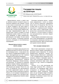 85-е заседание клуба "Интеграция" "Государство пошло на попятную". Заседание круглого стола ГК "Бест-недвижимость" "Электронная регистрация сделок вторичного рынка жилья"