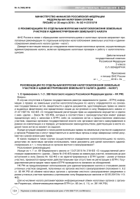 Полные тексты и аннотации федеральных законов, постановлений правительства, нормативных актов министерств и ведомств