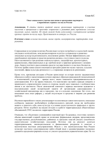 Состояние объектов археологического наследия в Российской Федерации (по материалам подраздела "Археологическое наследие" для госдоклада "О состоянии культуры в РФ в 2014 г.")