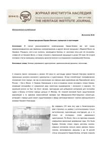 Нижегородская баржа-беляна: прошлое и настоящее