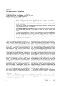 Подойдет ли накидка из болоньи российскому Гулливеру?