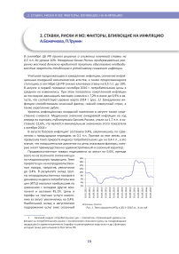 Ставки, риски и М2: факторы, влияющие на инфляцию