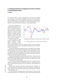 Промышленность нуждается в росте спроса и укреплении рубля