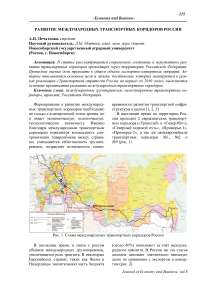 Развитие международных транспортных коридоров России