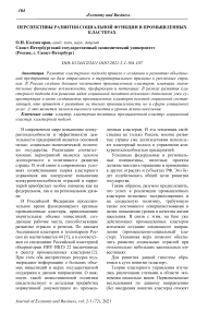 Международная конкуренция, как одно из основных преимуществ глобализации