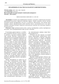 Организация деятельности департамента курортов и туризма администрации муниципального образования город-курорт Сочи и ее совершенствования