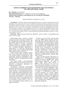 Повышение качества информационной базы для управления производительностью труда в организациях холдинга ОАО "РЖД"