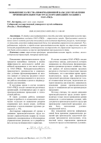 Современные миграционные процессы в Российской Федерации, их нормативно-правовое регулирование
