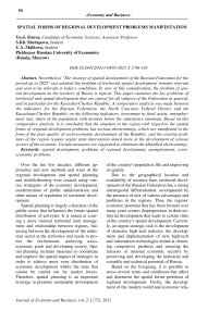 Spatial forms of regional development problems manifestation