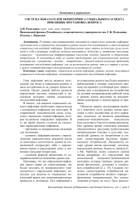 Система показателей мониторинга социального аспекта инфляции: постановка вопроса