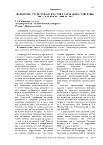 Подготовка учащихся 10-11 классов к написанию сочинения-рассуждения по литературе