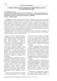 Реализация проектной деятельности на уроках английского языка как способ повышения мотивации обучающихся