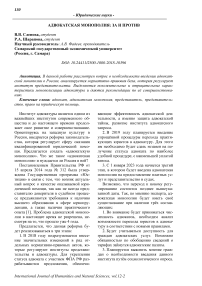 Адвокатская монополия: за и против