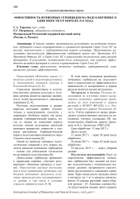 Эффективность почвенных гербицидов на подсолнечнике в зависимости от норм их расхода