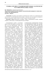 Техника и правила скандинавской ходьбы. Задачи и цели на разных возрастных этапах