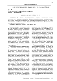 Совершенствование нападающего удара в волейболе