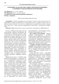 Урожайность и качество семян сортов подсолнечника различного направления использования