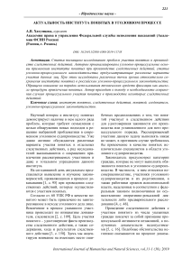 Актуальность института понятых в уголовном процессе