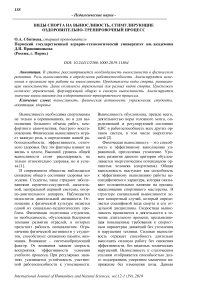 Виды спорта на выносливость, стимулирующие оздоровительно-тренировочный процесс