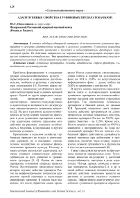 Адаптогенные свойства гуминовых препаратов (обзор)