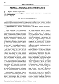 Внимание к бегу как средству оздоровительной направленности, физической подготовленности